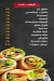 Abo Samraa delivery menu