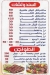 Abo Shehab ElKbabgi menu Egypt