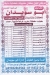 Abo Sowydan menu