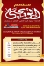 Abo Yehya Restaurant menu Egypt