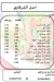 منيو ابو ظريفه مصر