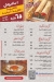 Abo Mazen maadi menu Egypt