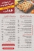 Abo Mazen maadi online menu