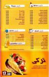 Abo Shady menu Egypt