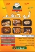 Koshary Abou Hanafy menu