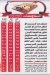 منيو ابو حسين السورى
