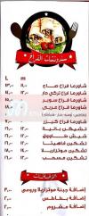 Abou Mazen menu Egypt