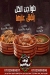 Abu Al Gheit menu