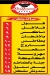 Abu Hamed Abnaa El Mahalla al Kubra menu