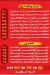 Abu Hamed Abnaa El Mahalla al Kubra menu Egypt