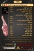 Abu Heiba ​​Butcher menu