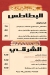 Abu Khidr delivery menu