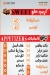 Abu Taher delivery menu