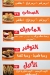 Abu Taher online menu