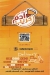 Adam Crepe delivery menu
