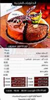 Afamia El Sham menu Egypt 8