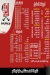 Afandena Alex delivery menu