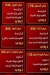 Afandena Alex menu Egypt 2