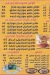 Afandina Al Giza menu Egypt