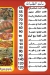Afandina Sohag menu Egypt