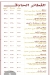 Ageen egypt