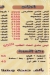 Agwaa El Magles El Khaleegy delivery menu