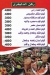 Ahbab Al Saieda Kafer Al Gabal menu