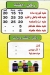 Ahbab Al Saieda Kafer Al Gabal delivery