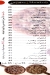 Ahl Al Raya Family Mall delivery menu