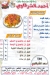 Ahmed Al Shaqawy menu