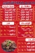 Ahmed El Sharqawy Shobra menu Egypt