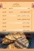 Ahmed Nada menu Egypt 3