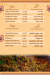 Ahmed Nada menu Egypt 2