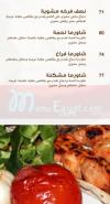 Ahwet Beirut delivery menu