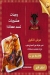 Akalat Zaman menu Egypt