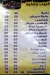 Akher Wasaya menu Egypt