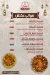 Aknsh Village menu prices