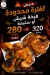 حاتي عكر مصر منيو بالعربى