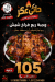 حاتي عكر منيو