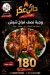أسعار حاتي عكر مصر