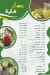 Al Abasy Juice egypt