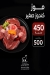 Al Amana Butcher menu