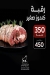 Al Amana Butcher menu Egypt