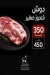 Al Amana Butcher egypt