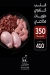 Al Amana Butcher delivery