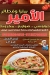 Al-amer online menu
