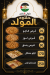 Al Andalus menu