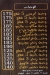 Al Aseel Fesal menu