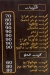 Al Aseel Fesal menu Egypt