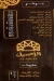 Al Aseel Fesal delivery